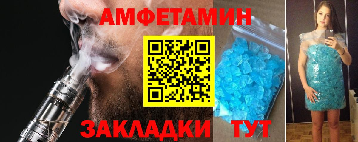 АМФ Розовый Джанкой