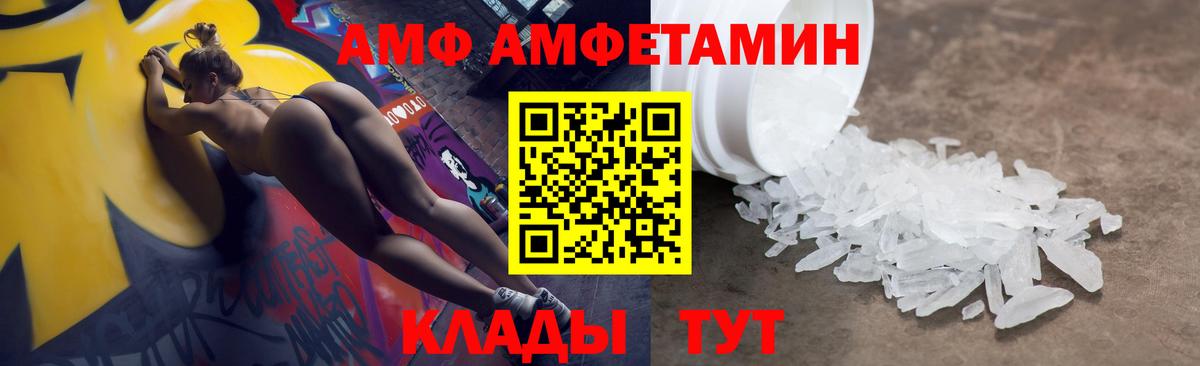 АМФЕТАМИН 97%  hydra маркетплейс  Джанкой  Вход с VPN 