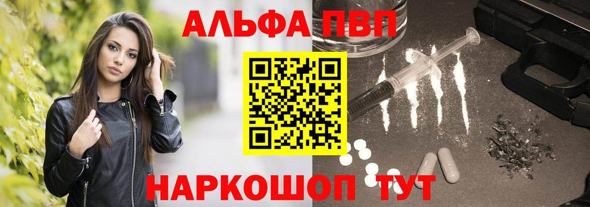 Альфа ПВП VHQ  Вход с VPN  Джанкой  APVP  Альфа ПВП кристаллы  Alpha PVP VHQ 