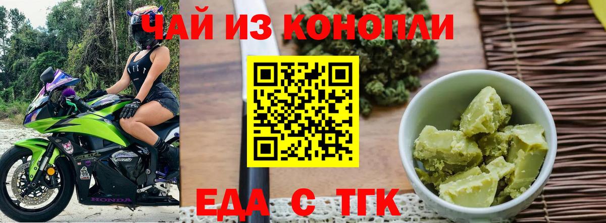 Canna-Cookies конопля  Вход с VPN  Джанкой 