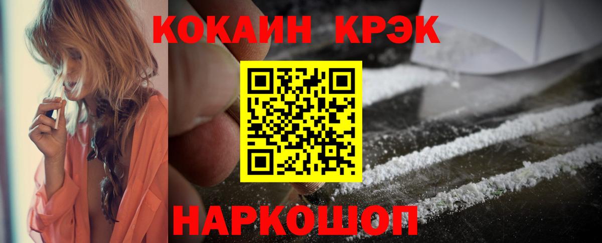 Cocaine  Cocaine 99%  Джанкой  Вход с VPN  что такое наркотик  Cocaine Columbia 