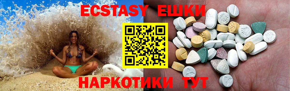 Джанкой  ЭКСТАЗИ диски  Вход с VPN 