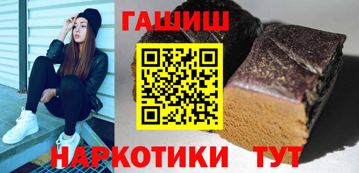 Гашиш 40% ТГК  Вход с VPN  Джанкой  ГАШ hashish 