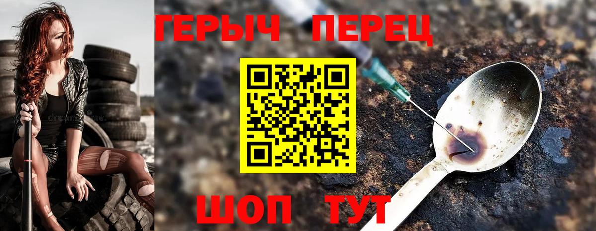 Героин VHQ Джанкой
