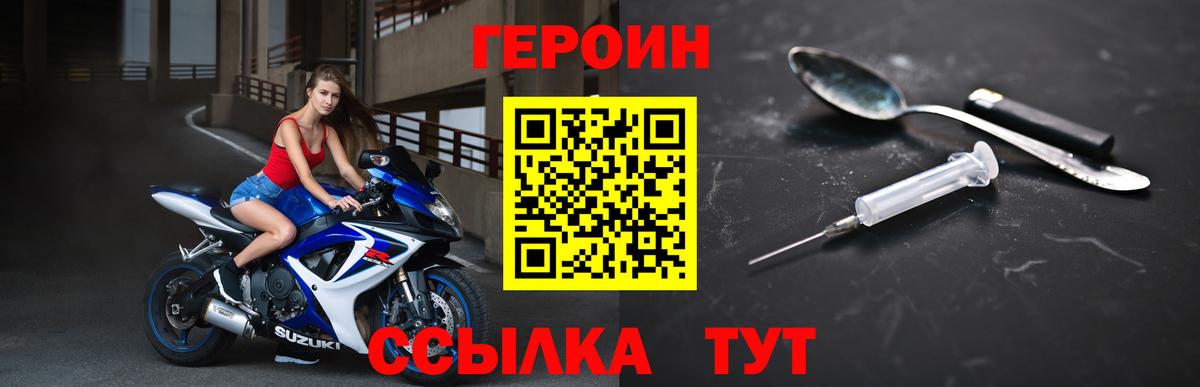 Героин  Вход с VPN  Джанкой  ГЕРОИН VHQ 