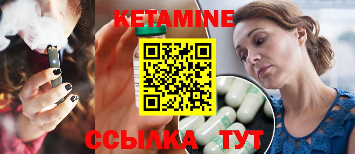 Кетамин VHQ  КЕТАМИН VHQ  Вход с VPN  Джанкой 