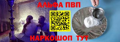 Альфа ПВП Ливны