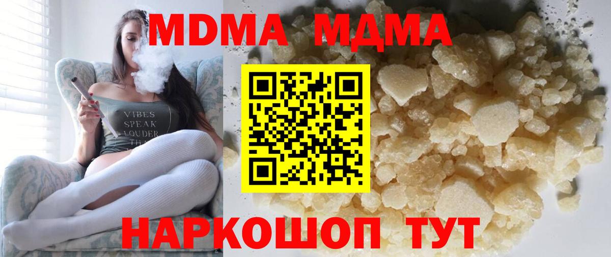 МДМА Molly  Вход с VPN  Джанкой  МДМА crystal 