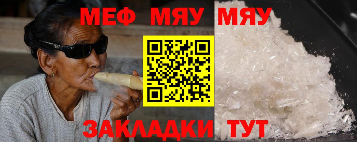 Мефедрон  Меф 4 MMC  Джанкой  ссылка на мегу ONION  Мефедрон 4 MMC  Вход с VPN 