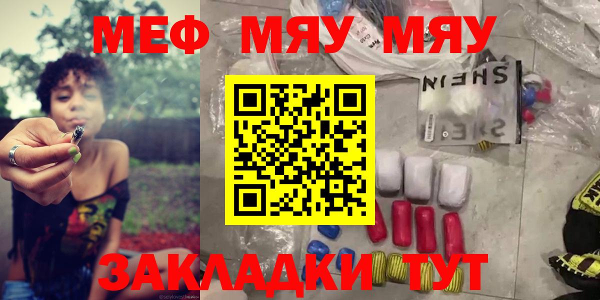 Меф  Джанкой