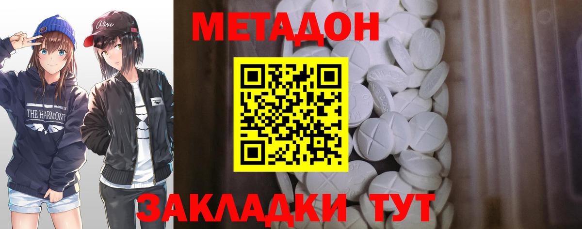 Метадон VHQ  omg ТОР  Джанкой  Вход с VPN 