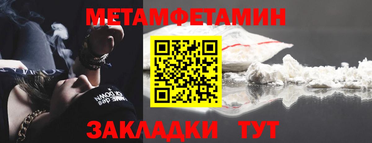Первитин пудра  Вход с VPN  Джанкой 