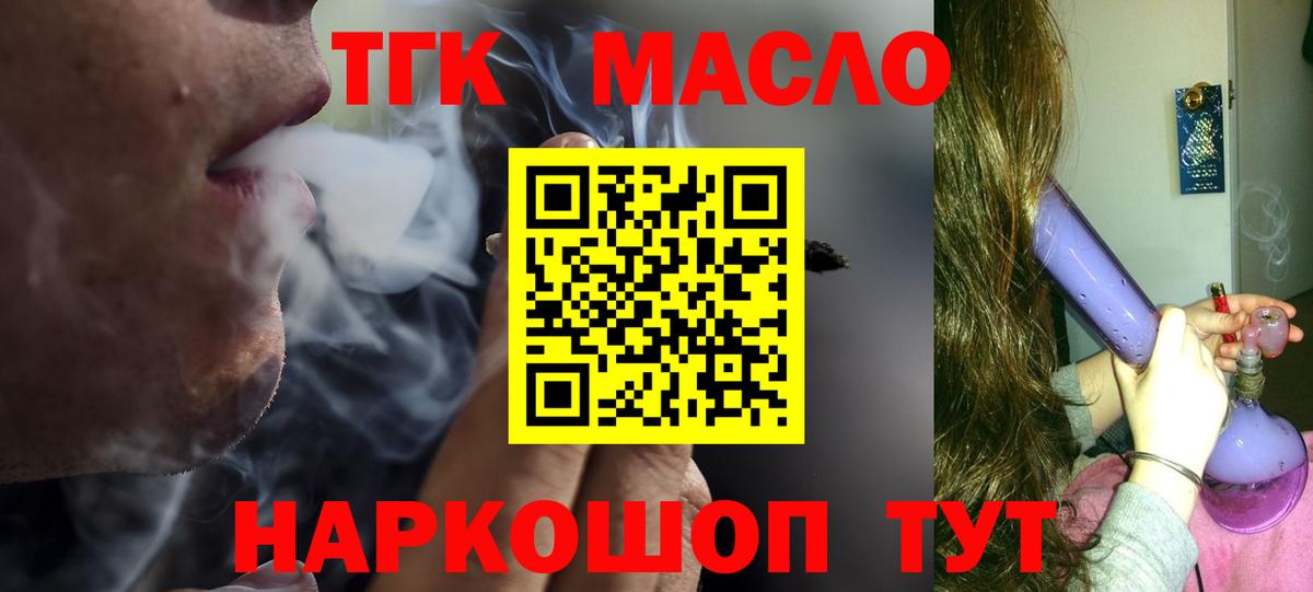 ТГК концентрат Джанкой