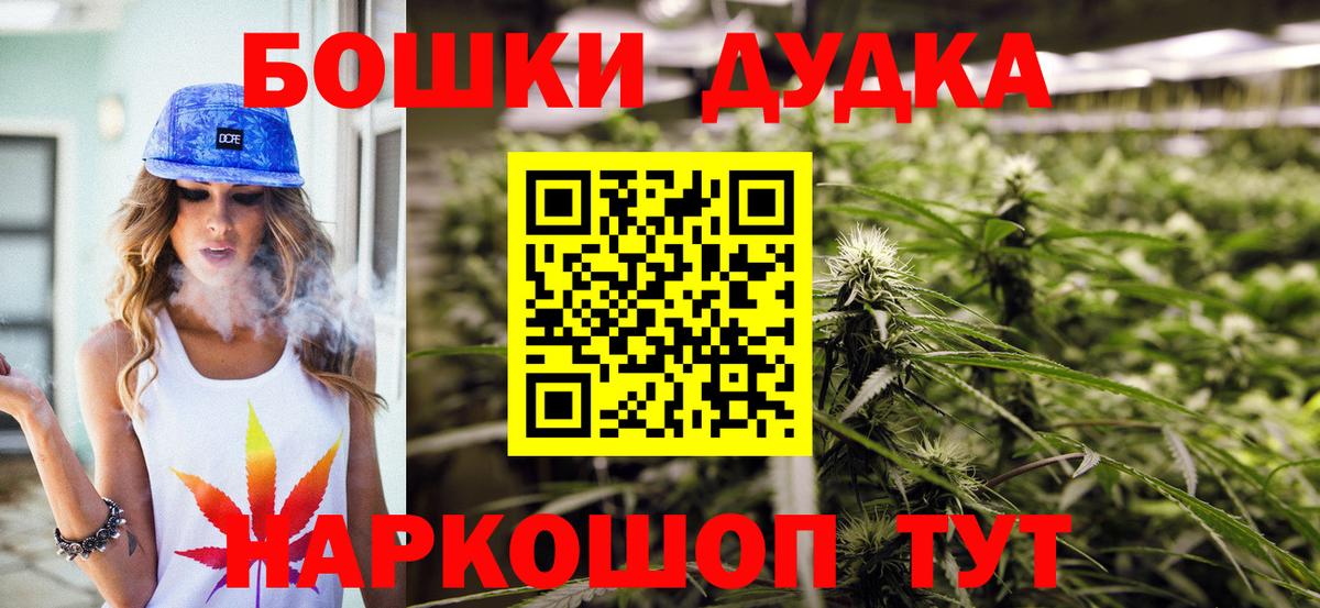Бошки Шишки семена Джанкой